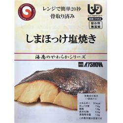 しまほっけ塩焼き 45g