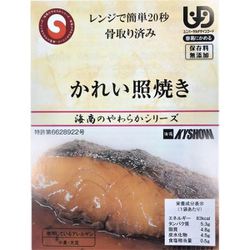 かれい照焼き 45g