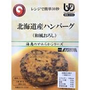 北海道ハンバーグ（和風おろし） 80g