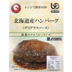 北海道ハンバーグ（デミグラスソース） 80g