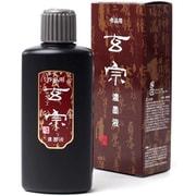 玄宗 濃墨液 200ml 12005