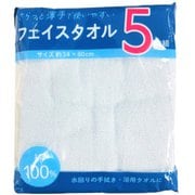 FN441100 [クリアカラー フェイスタオル5枚入り 34×80cm MIX]