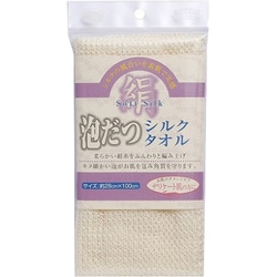 泡立つシルクタオル