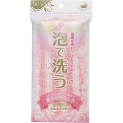 泡が溢れるふわふわタオル ピンク