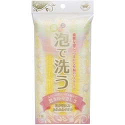 泡が溢れるふわふわタオル イエロー