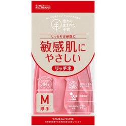 敏感肌にやさしい 脱タンパク天然ゴム手袋 リッチネ 厚手 中指長さ7.5cm×手のひら周り20.2cm×全長35cm M ピンク 9701
