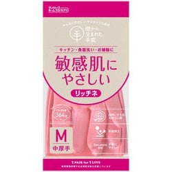 9704 [敏感肌にやさしい 脱タンパク天然ゴム手袋 リッチネ 中厚手 中指長さ7.5cm×手のひら周り20.2cm×全長33cm M ピンク]