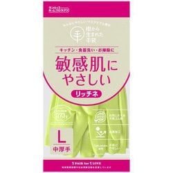 敏感肌にやさしい 脱タンパク天然ゴム手袋 リッチネ 中厚手 中指長さ8cm×手のひら周り22.1cm×全長33cm L グリーン 9706