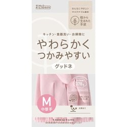 やわらかくつかみやすい 天然ゴム手袋 グッドネ 中厚手 中指長さ7.6cm×手のひら周り20.2cm×全長33cm M ピンク 9715