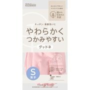 9718 [やわらかくつかみやすい 天然ゴム手袋 グッドネ 薄手 中指長さ7cm×手のひら周り19.2cm×全長30cm S ピンク]