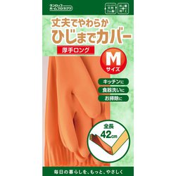 丈夫でやわらか ひじまでカバー 天然ゴム手袋 厚手ロング 男女兼用 中指長さ8cm×手のひら周り20.4cm×全長42cm M オレンジ 9291