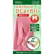 9292 [丈夫でやわらか ひじまでカバー 天然ゴム手袋 厚手ロング 男女兼用 中指長さ8cm×手のひら周り20.4cm×全長42cm M ピンク]