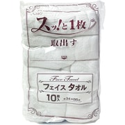 スッ！と一枚取り出す フェイスタオル 10枚 ホワイト FT-10
