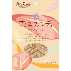 ささみフォンデュ プチスティック 20本 [犬 おやつ ガム 小型犬 シニア]