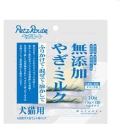 無添加やぎミルク 40g [犬 おやつ ふりかけ 無農薬]