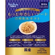 もっとやさしいフード 白身魚＆ポテト 400g [犬 ドッグフード ドライフード ご飯 シニア 小型犬]