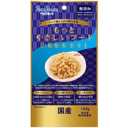 もっとやさしいフード 白身魚＆ポテト 100g [犬 ドッグフード ドライフード ご飯 シニア 小型犬]
