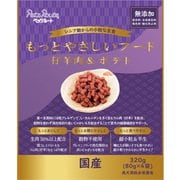 もっとやさしいフード 仔羊肉＆ポテト 320g [犬 ドッグフード ドライフード ご飯 シニア 小型犬]