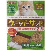 ウィクリーサンド天然木チップ 2.5L [システムトイレ 猫砂 チップ 国産 ヒノキ]