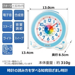 ストア ヨドバシ 知育時計