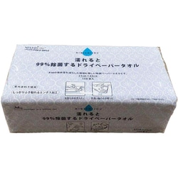 除菌ドライペーパータオル