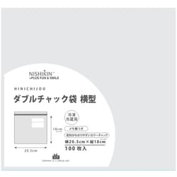 非日常 ダブルチャック袋 横型