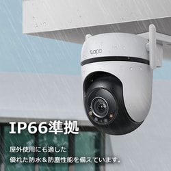 ヨドバシ.com - ティーピーリンク TP-Link 屋外ネットワークWi