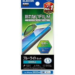 PM-A23AFLBLN [iPhone 15 フィルム アンチグレア ブルーライトカット 抗菌 ハードコート 指紋防止 反射防止 マット 気泡防止]