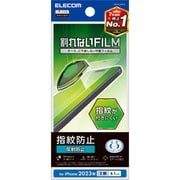 PM-A23AFLF [iPhone 15 フィルム アンチグレア 抗菌 ハードコート 指紋防止 反射防止 マット 気泡防止]