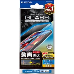 PM-A23AFLGARBL [iPhone 15 ガラスフィルム 高透明 光反射軽減 動画映え ブルーライトカット 強化ガラス 表面硬度10H 指紋防止 飛散防止 貼り付けツール付 気泡防止]