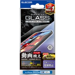 PM-A23AFLGARM [iPhone 15 ガラスフィルム アンチグレア 光反射軽減 動画映え 強化ガラス 手触りさらさら 表面硬度9H 指紋防止 飛散防止 貼り付けツール付 反射防止 マット 気泡防止]