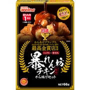 からあげグランプリ 最高金賞店 暴れん坊チキン監修 から揚げセット 甘だれ味 66g