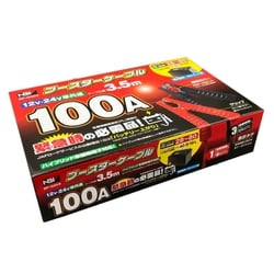 BP-G203 [NBP ブースターケーブル 100A]