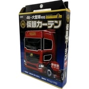 KK-101 [JB 仮眠カーテン+安全窓カーテン ブラック]