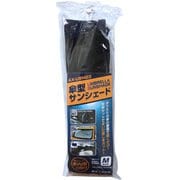 傘型サンシェード Mサイズ AX-USM23 [車用遮光・遮熱サンシェード]