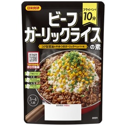ビーフガーリックライスの素ST
