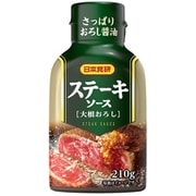 ステーキソース大根おろし 210g