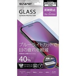SE-GF2C7612RBF [iPhone 15 Pro用 反射防止 ブルーライトカット ガラスフィルム 取り付けジグ付き]