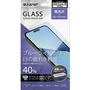 SE-GF2C7671GBF [iPhone 15 Plus用 高光沢 ブルーライトカットガラスフィルムジグ付き]
