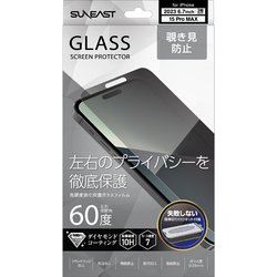 SE-GF2C7672NPF [iPhone 15 Pro Max用 覗き見防止 ガラスフィルム 取り付けジグ付き]