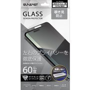 SE-GF2C7672NPF [iPhone 15 Pro Max用 覗き見防止 ガラスフィルム 取り付けジグ付き]