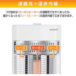ヤマゼン　ツインヒートプラス　DBC-W121-MW 販売終了】ツインヒートプラス 3段階 DBC-W121 山善 | 山善