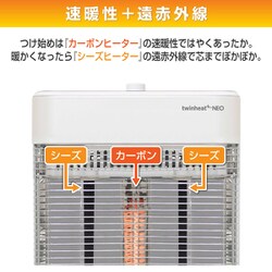 ヨドバシ.com - ヤマゼン YAMAZEN ツインヒート プラス ネオ ヨドバシ.com - ヤマゼン YAMAZEN ツインヒート プラス ネオ