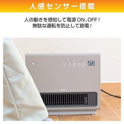 ヨドバシ.com - ヤマゼン YAMAZEN YKDSF-VD12-G [大風量セラミックヒーター 人感センサー・温度センサー搭載 出力2段階  ルーバー付き] 通販【全品無料配達】