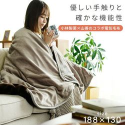 ヨドバシ.com - ヤマゼン YAMAZEN 消臭元 電気掛敷き毛布 YKSG