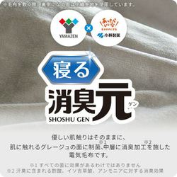 ヨドバシ.com - ヤマゼン YAMAZEN 消臭元 電気掛敷き毛布 YKSG