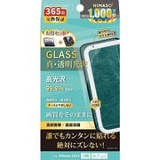 RH-G1-1502K-S [iPhone 15 Plus用 ガラスフィルム＋レンズフィルムセット ガイド枠付 安心交換保証]