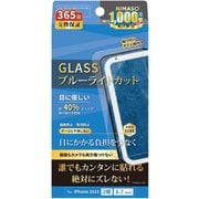 RH-G1-1502B-S [iPhone 15 Plus用 ブルーライトカットガラスフィルム＋レンズフィルムセット ガイド枠付 安心交換保証]
