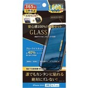 RH-G2-1502B-S [iPhone 15 Plus用 フチありブルーライトカットガラスフィルム＋レンズフィルムセット ガイド枠付 安心交換保証]