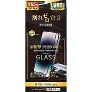 RH-G2-1502KWCC [iPhone 15 Plus用 フチありガラスフィルム 次世代ガイド枠付 安心交換保証]